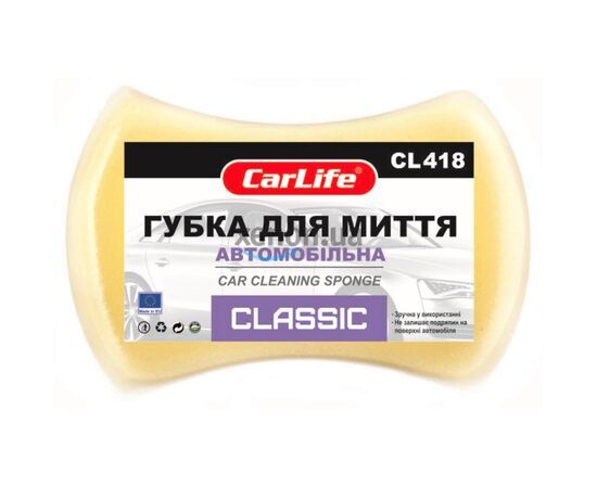 CarLife Classic Car Cleaning Sponge губка для мытья автомобиля 205х130х47 мм