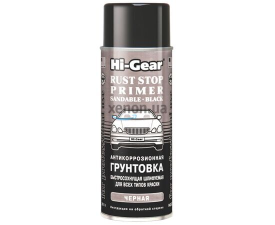 Hi-Gear Rust Stop Primer Black черная быстросохнущая и шлифуемая антикор-грунтовка 311 г