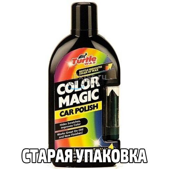 Turtle Wax Color Magic Plus черный полироль с восковым карандашом 500 мл, Цвет: Черный, Объем: 500 мл, изображение 2
