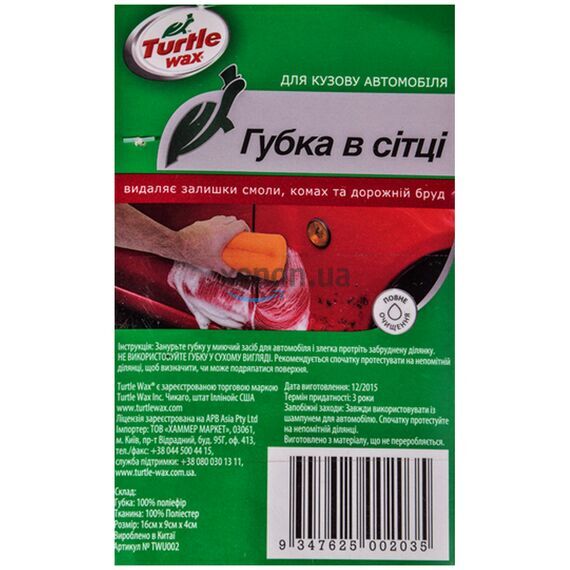Turtle Wax губка для кузова и загрязнений TU002 Turtle Wax губка для кузова и загрязнений TU002