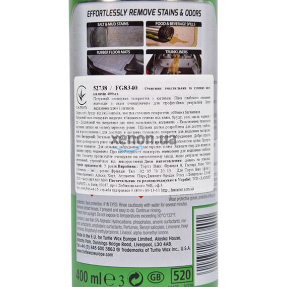 Химчистка карпета и ковров Turtle Wax Carpet & Mats Cleaner 400 мл со щеткой