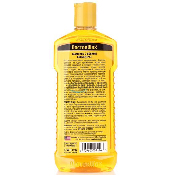 Doctor Wax DW8126