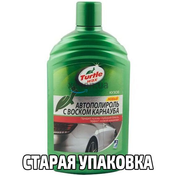 Turtle Wax Carnauba Car Wax рідкий восковий поліроль з карнабою 500 мл, зображення 13 Turtle Wax Carnauba Car Wax рідкий восковий поліроль з карнабою 500 мл, зображення 13