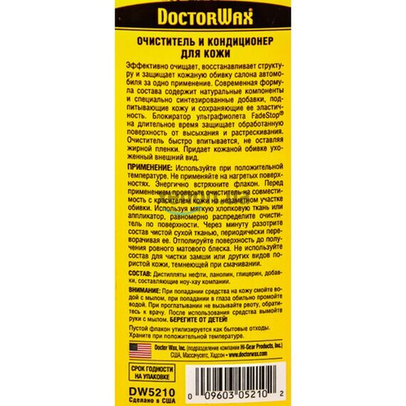Очиститель кондиционер кожи авто Doctor Wax 300 мл DW5210
