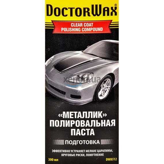 Очищающий полироль Металлик Doctor Wax DW8312