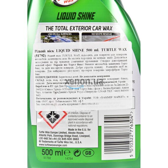 Turtle Wax Liquid Shine