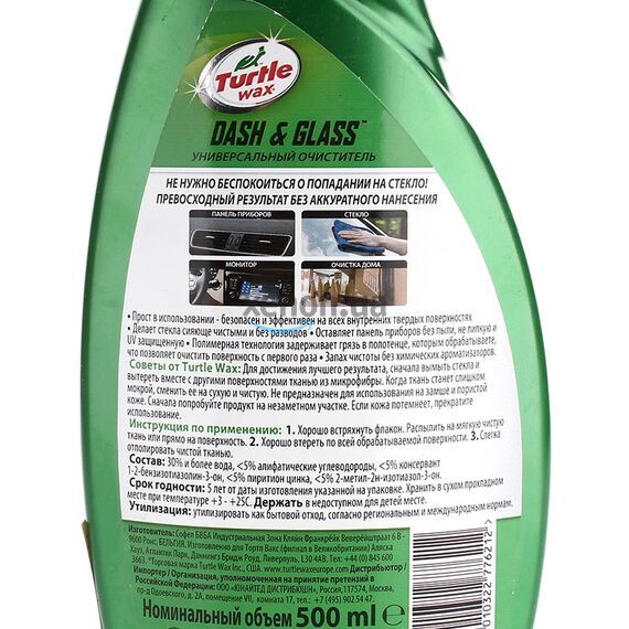 Turtle Wax Dash & Glass Cleaner