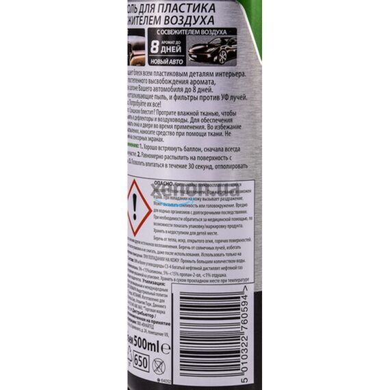 Полироль для пластика Turtle Wax Fresh Shine New Car новый автомобиль Полироль для пластика Turtle Wax Fresh Shine New Car новый автомобиль