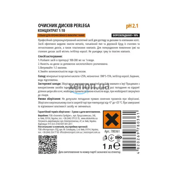 Ekokemika Pro Line PERLEGA 1:10 очищувач дисків концентрат 1 л, Обʼєм: 1 л, зображення 2