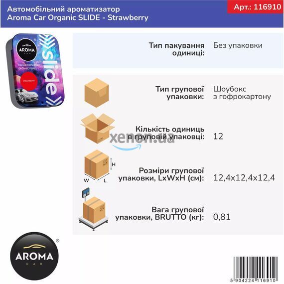 Ароматизатор Aroma Car Organic Slide Strawberry: солодка полуниця у салоні, зображення 2 Ароматизатор Aroma Car Organic Slide Strawberry: солодка полуниця у салоні, зображення 2