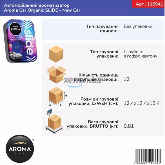 Ароматизатор Aroma Car Organic Slide New Car: свіжість нового авто, зображення 2 Ароматизатор Aroma Car Organic Slide New Car: свіжість нового авто, зображення 2