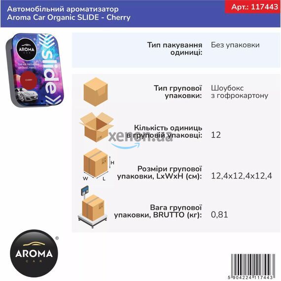 Ароматизатор Aroma Car Organic Slide Cherry: сладкая вишня в салоне, изображение 5 Ароматизатор Aroma Car Organic Slide Cherry: сладкая вишня в салоне, изображение 5