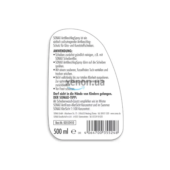 Средство против запотевания стекол 500 мл SONAX Anti Beschlag Spray (355241), изображение 3