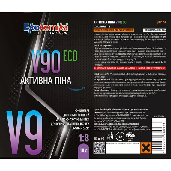 Активна двокомпонентна піна для великогабаритної техніки EKOKEMIKA PRO-LINE V90 ECO (10 л, 1:8), зображення 2