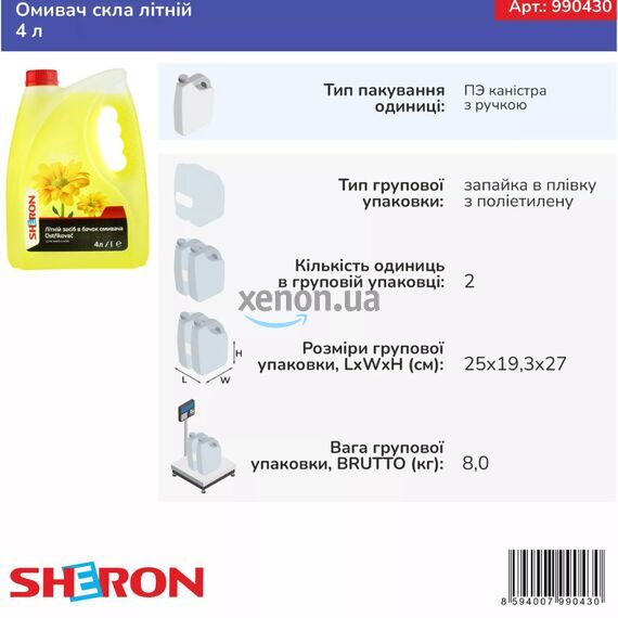 Омыватель стекла летний, 4 л, Sheron (990430), изображение 2 Омыватель стекла летний, 4 л, Sheron (990430), изображение 2