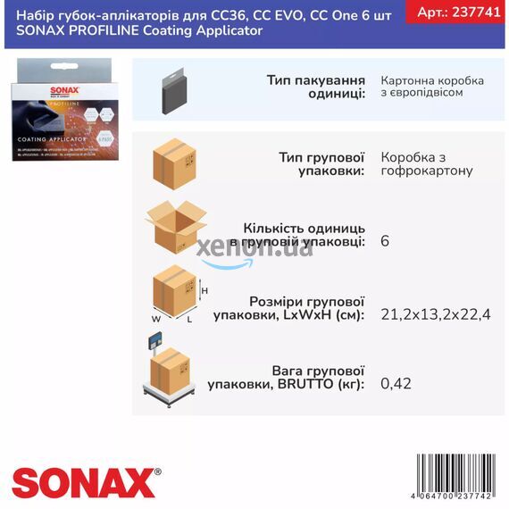 Набор губок-аппликаторов для CC36, CC EVO, CC One (6 шт) SONAX PROFILINE Coating Applicator (237741), изображение 5