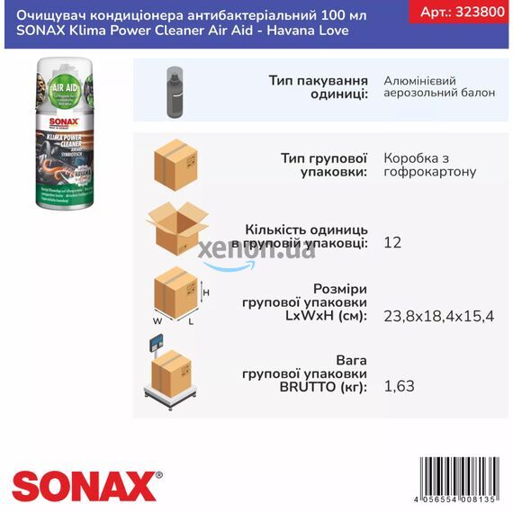Очиститель кондиционера антибактериальный с ароматом Havana Love SONAX Klima Power Cleaner AirAid, 100 мл (323800), изображение 10 Очиститель кондиционера антибактериальный с ароматом Havana Love SONAX Klima Power Cleaner AirAid, 100 мл (323800), изображение 10