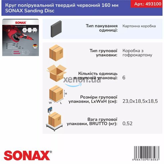 Полировальный круг SONAX Sanding Disc (493100) – красный, 160 мм, изображение 4