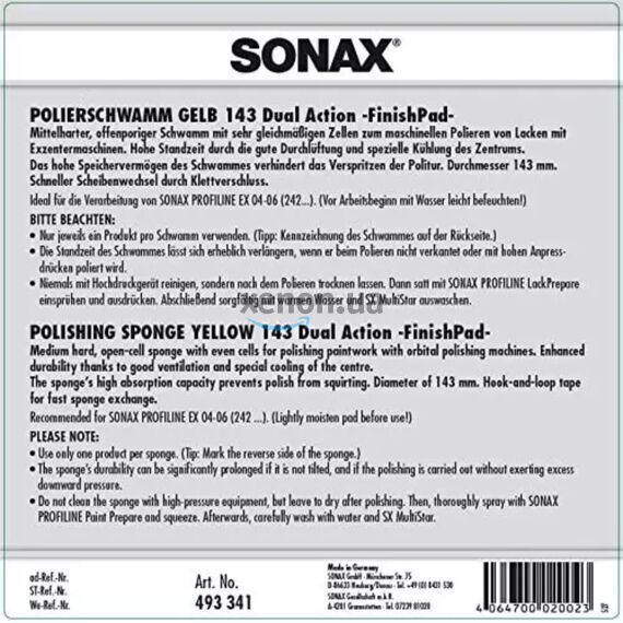 Полировальный круг SONAX Dual Action FinishPad (493341) – желтый, 143 мм, изображение 3