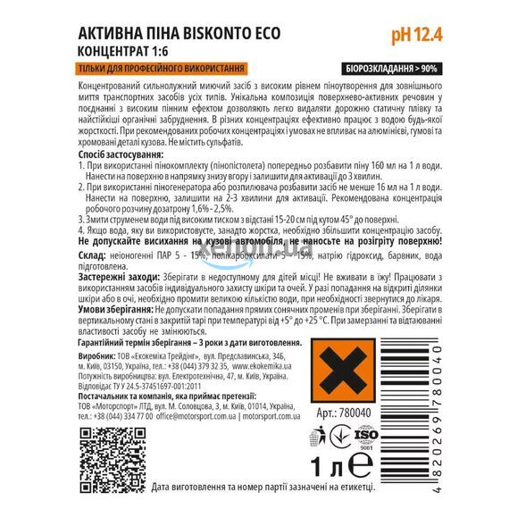 Концентрат активної піни для безконтактного миття Ekokemika Pro Line BISKONTO ECO 1:6, 1 л (780040), зображення 2 Концентрат активної піни для безконтактного миття Ekokemika Pro Line BISKONTO ECO 1:6, 1 л (780040), зображення 2