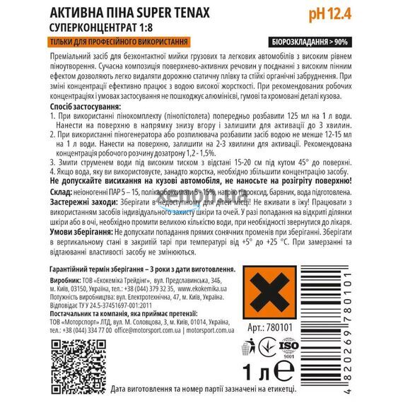Концентрат активної піни SUPER TENAX 1:8 для безконтактного миття, 1 л (780101), зображення 2 Концентрат активної піни SUPER TENAX 1:8 для безконтактного миття, 1 л (780101), зображення 2