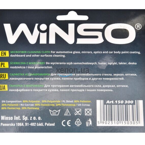 WINSO Mictofiber Cleaning Cloth микрофибра малой плотности синяя 40х40 см, изображение 3