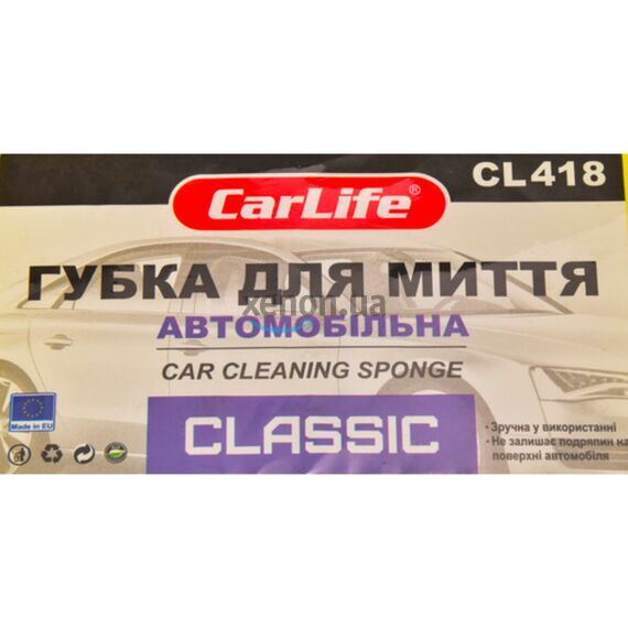 CarLife Classic Car Cleaning Sponge губка для миття автомобіля 205х130х47 мм, зображення 4