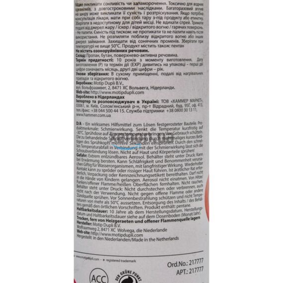 Presto Kalteschock Schnell-Rostloser термоключ антикорозійне мастило для відгвинчування різьбових з'єднань 400 мл, зображення 4