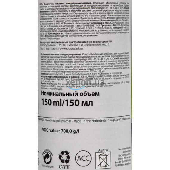 Presto Innenraum-Erfrischer автоматический очиститель кондиционера (яблоко) 150 мл, изображение 5