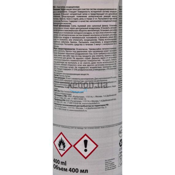 Presto Klimaanlagen-Reiniger пінний очисник кондиціонера з трубкою 400 мл, зображення 5