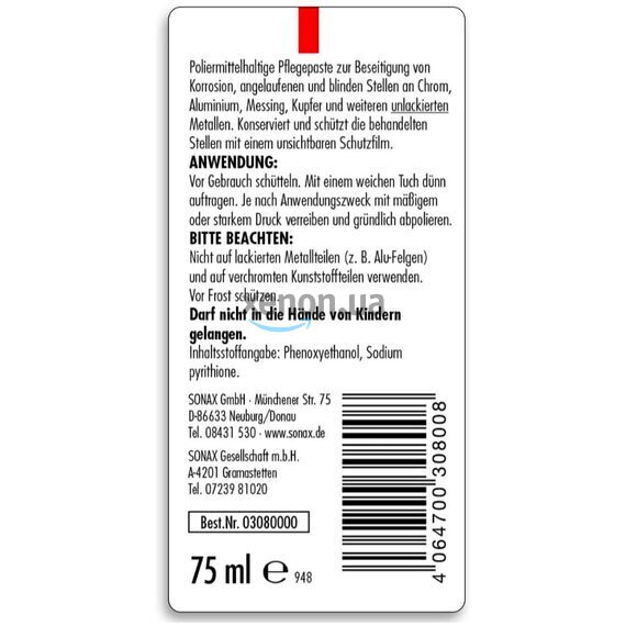 SONAX Chrome+ AluPaste полироль для хрома, алюминия, латуни 75 мл, изображение 6