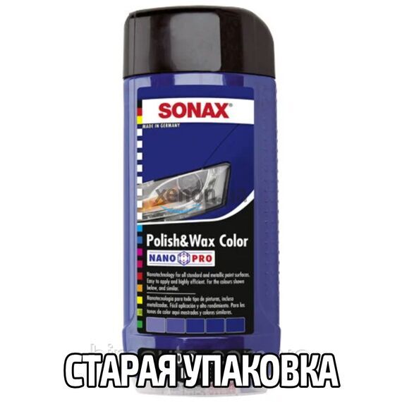 SONAX Polish +Wax Color синий полироль тефлон с воском 500 мл, Цвет: Синий, Объем: 500 мл, изображение 8