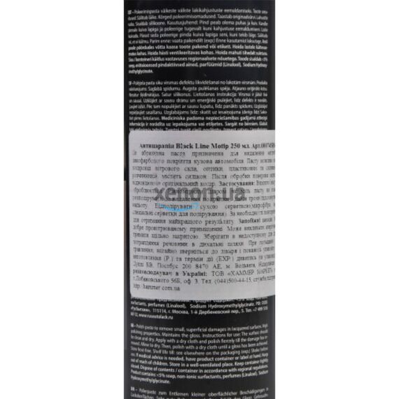 MOTIP Scratch Away антицарапин 250 мл, изображение 3