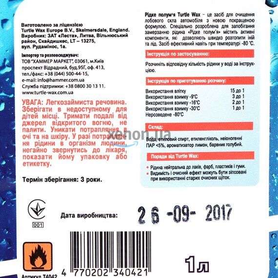 Turtle Wax омивач скла зимовий концентрат -80°C 1 л, зображення 5