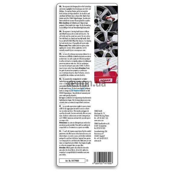 SONAX Felgenburste щетка для очистки колесных дисков, изображение 2